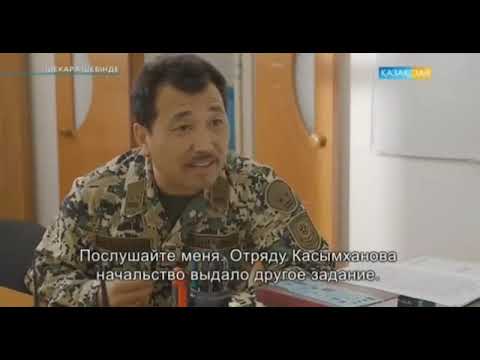 Видео: "Шекара шебінде" 7 бөлім