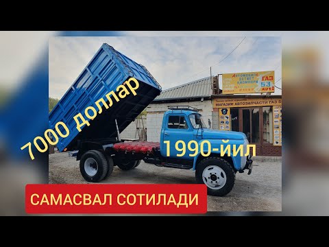 Видео: САМАСВАЛ ГАЗ53 СОТИЛАДИ/SAMASVALGAZ53 SOTILADI