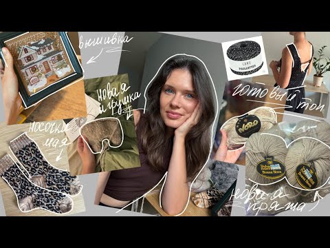 Видео: Большие новости 🤗 Топ с пайетками ✨ Леопардовые носки 🐆 Определяем победительниц 🙌🏼