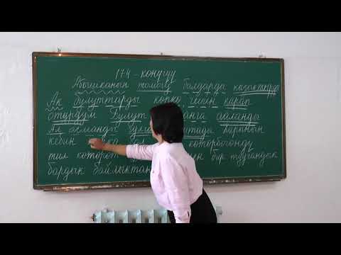 Видео: Толуктооч