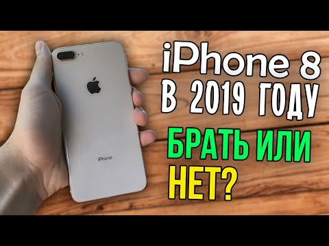 Видео: Полноценный обзор на iPhone 8/8 Plus. Стоит ли брать в 2019 году? Честное мнение!