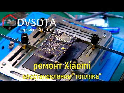 Видео: Восстановление Xiaomi после воды. Поднимаем топляк после другого сервиса. Ремон Xiaomi Mi Max 3
