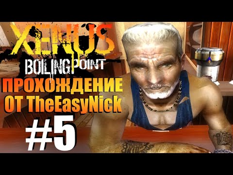 Видео: Xenus: Точка Кипения. Прохождение. #5. Кто такой Педро.