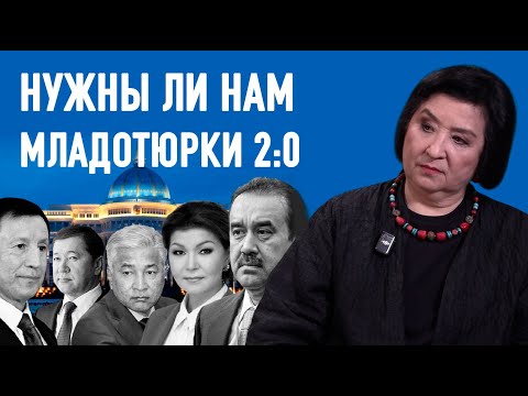 Видео: Чем отличаются элиты Назарбаева и Токаева?