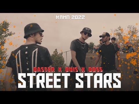 Видео: КЛИП! SS ( Boss x On1s x Basster ) Hamijeem 2022