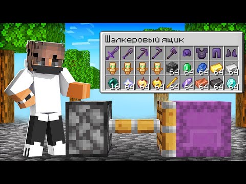Видео: Я Загриферил ДОМ Самого БОГАТОГО Игрока в Майнкрафт! Гриф Шалкеров