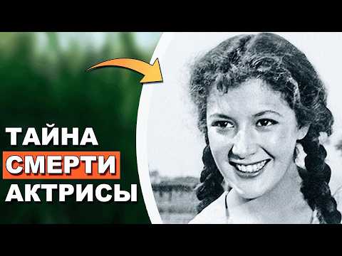 Видео: Бросила умирающего мужа ради молодого актера, и умерла в пустой квартире