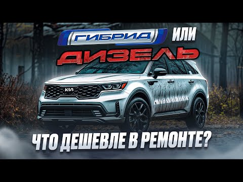 Видео: Kia Sorento 2022 Hybrid | БОЛЬШОЕ ТО