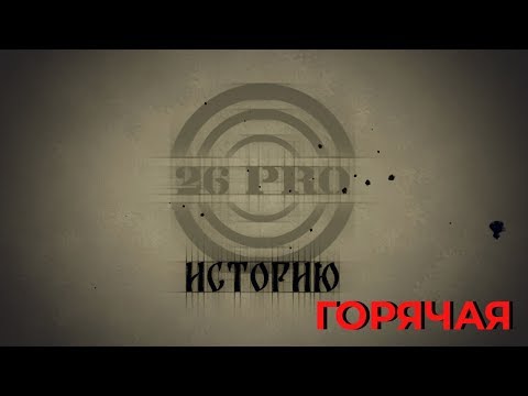 Видео: Пятигорск. Машук. Беспредел на Горе Горячая. Факты.