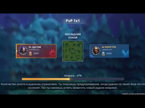 Видео: Играю против Инспектора (найдите все ошибки у меня 😁)