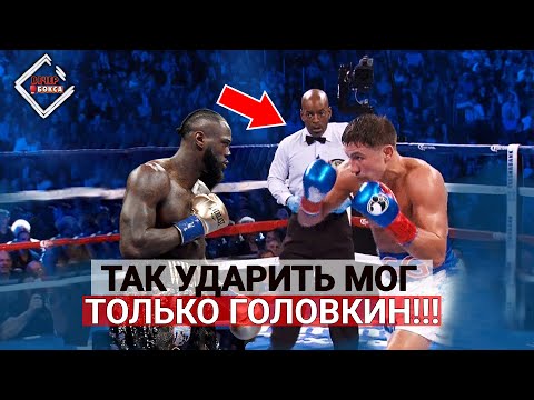 Видео: Наповал! 14 СНОГСШИБАТЕЛЬНЫХ ударов Геннадия Головкина (нокауты ГГГ)