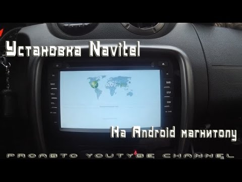 Видео: Установка программы Navitel на магнитолу Android.