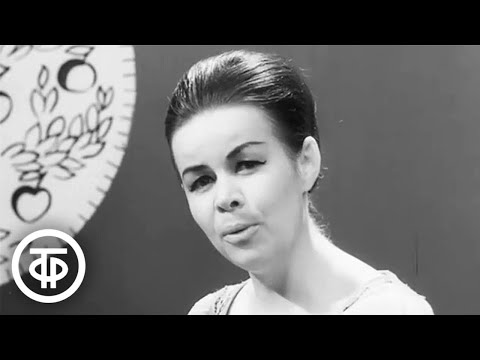 Видео: Александра Стрельченко "Уж ты, сад" (1967)