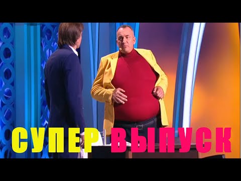 Видео: "Однажды у Диетолога " - Ещенко, Щеглов - ОДНО ИЗ САМЫХ СМЕШНЫХ ВЫСТУПЛЕНИЙ