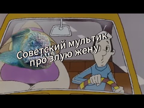 Видео: Советский мультфильм: НА ЮГ, НА ЮГ! (1973)