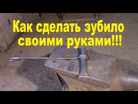 Видео: Как сделать зубило.Закалка зубила.Кузнечный инструмент.