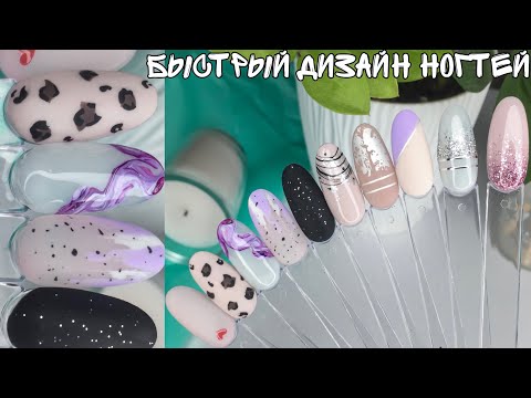 Видео: ТОП 10 идей маникюра для начинающих | идеи дизайна ногтей для новичков | градиент блёстками | nails
