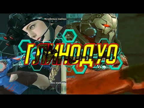 Видео: Произошел ПЛАН-СКАМ [ГлиноДуо] #291 Crossfire