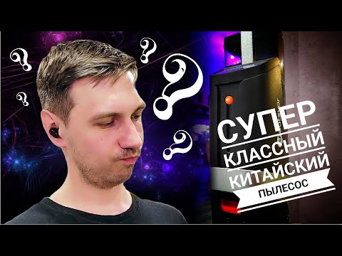 Видео: Вскрываем КИТАЙСКИЙ пылесос❗  Neatsvor | Ремонт пылесоса