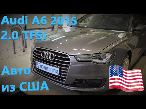 Видео: Audi A6 C7 2.0 TFSI 2015 - Если автомобиль из Америки...