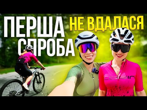 Видео: Посадила маму на велосипед. Нарешті!