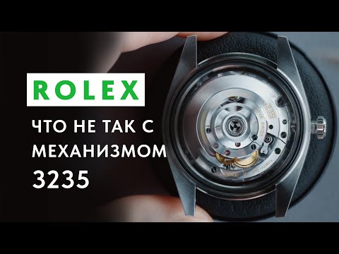 Видео: Что не так с механизмом Rolex 3235