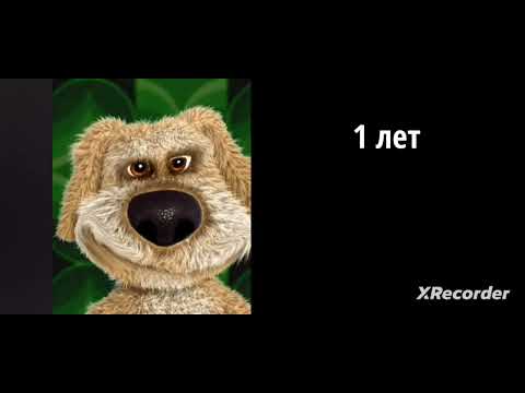 Видео: грустные лица бена сколько тебе лет