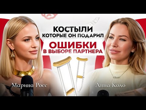 Видео: Как выйти из токсичных созависимых отношений. Ошибки при выборе мужчины.