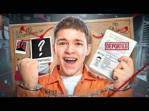 Видео: МЕНЯ ДЕПОРТИРОВАЛИ ИЗ СТРАНЫ 😭 ПЕРЕЕЗД + РУМТУР!