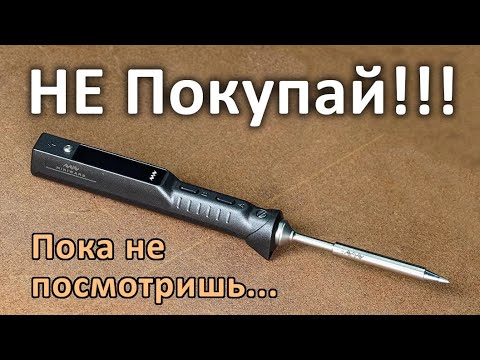 Видео: Как выбрать паяльник радиолюбителю.