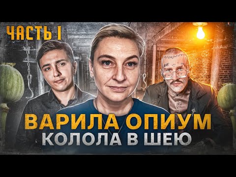 Видео: МАК в 90-е | БЕЛОРУССКИЙ опиум | принял ОМОН | СРОК за алименты