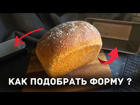 Видео: Не угадали с формой? Лайфхак для подбора формы БЕЗ расчетов