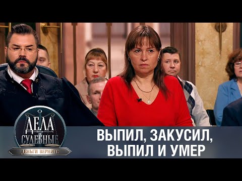 Видео: Дела судебные с Дмитрием Агрисом. Деньги верните! Эфир от 23.10.23