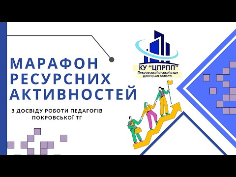 Видео: Заняття 3  Сучасні стратегії читання