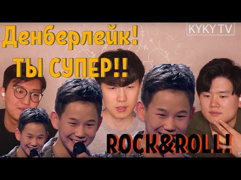 Видео: Денберлейк в программе "ТЫ СУПЕР" / Реакция Корейцев