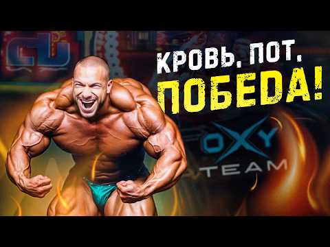 Видео: Как Виталий Угольников стал ЧЕМПИОНОМ ARNOLD CLASSIC БРАЗИЛИЯ
