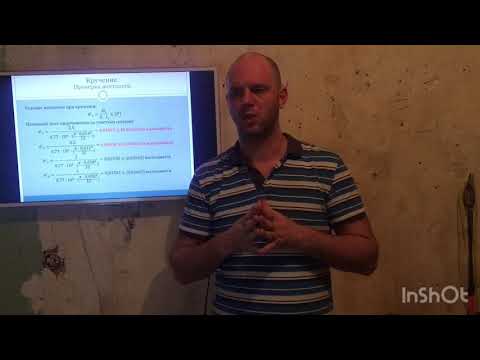 Видео: Задача 10  Кручение часть 2