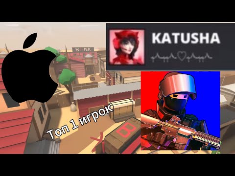 Видео: Обзор аккаунта топ 1 игрока с IOS устройства ! #inside_polywar #standoff2 #polywar #поливар #голда