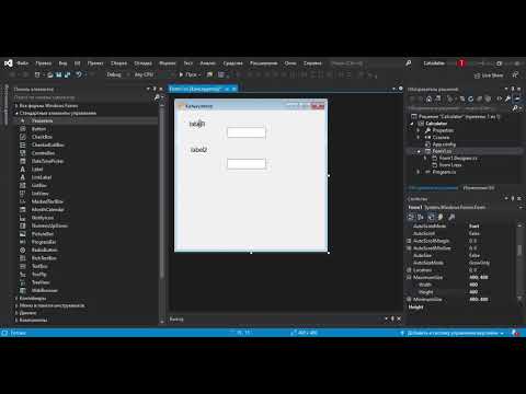 Видео: Практикалық жұмыс №1 Windows Forms Калькулятор