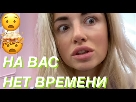 Видео: Трэш Салон❗️ Выгнали Посреди Процедуры❗️Наращивание ресниц