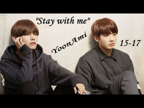 Видео: Вигуки/Vkook "Stay with me" глава 15-17 автор YoonAmi