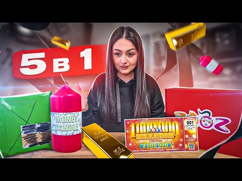 Видео: ШОК! Денежные СВЕЧИ + ГАДЖЕТ Mystery Box + Потерянные Посылки + Денежное МЫЛО + Лотерейки