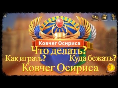 Видео: Rise of Kingdoms:#3933 Ковчег для чайников, ничего лишнего на страте игры...