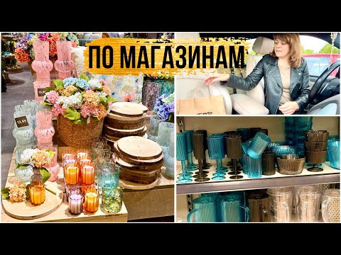 Видео: Удачно зашла в магазин / Обзор / Много интересного