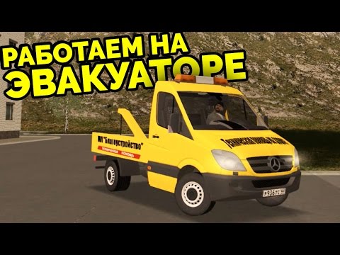 Видео: MTA Province - Работаем на эвакуаторе