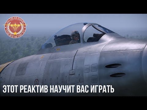 Видео: ЭТОТ РЕАКТИВ НАУЧИТ ВАС ИГРАТЬ в WAR THUNDER