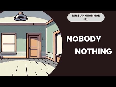 Видео: NEGATIVE PRONOUNS with PREFIX НИ- | Russian grammar (B1) | Russian language