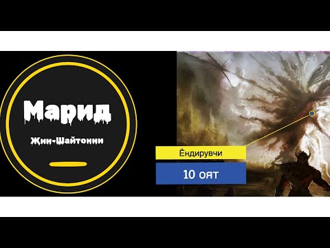 Видео: Сеҳрга хизмат қилувчи #марид_шайтонларига қаттиқ зарба иншаАллоҳ