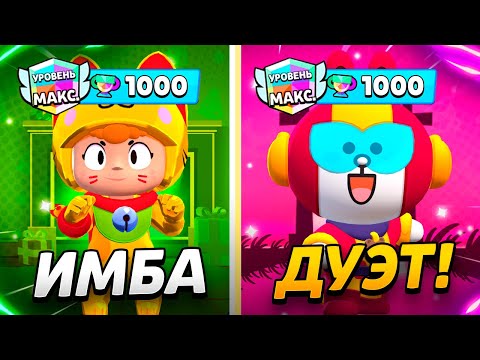 Видео: АПНУЛ ЛЕГЕНДАРНЫЙ ДУЭТ😱  - 100 000 КУБКОВ БЕЗ ПОБЕД