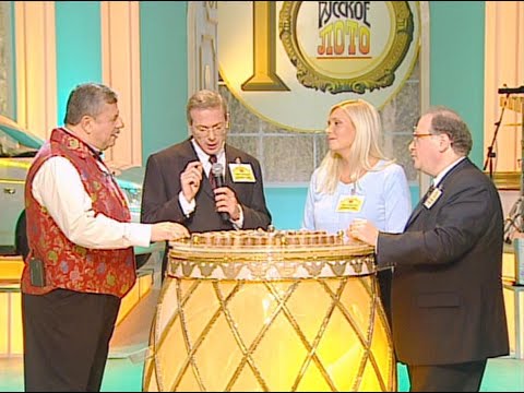 Видео: 524-й тираж Русского лото 23 октября 2004 года. В гостях группа Лицей